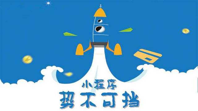 蜀山微信小程序开发如何助力传统零售商突破经营难题