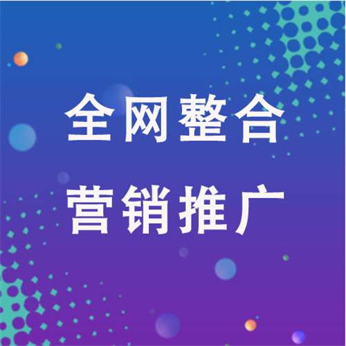 蜀山企业网络推广老是没有客户的原因是什么呢