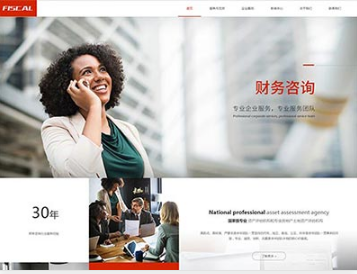 蜀山金融财务