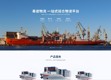 蜀山易途物流