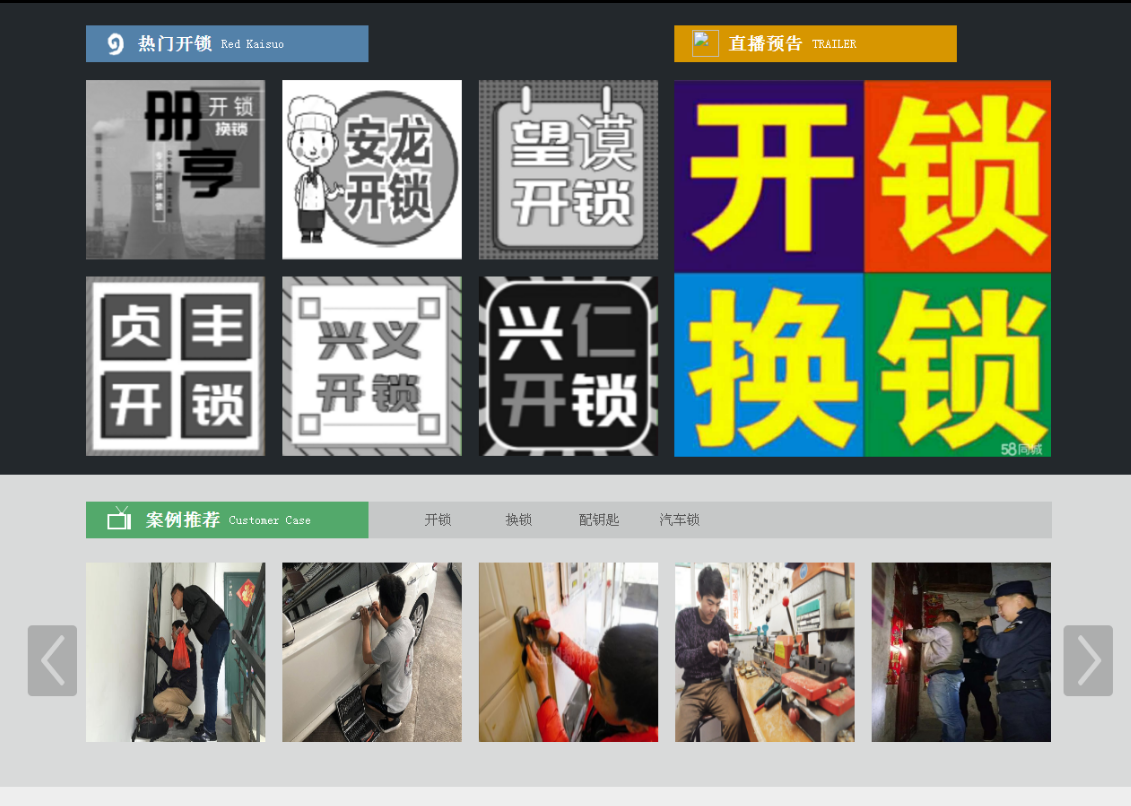 蜀山黔西南开锁网门户网站
